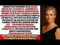 На похоронах моего мужа невестка высмеяла моё платье.Она даже не подозревала кем я на самом деле...