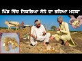         dsi masti team  punjabi movie 2023