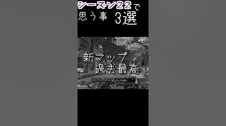 【apex】シーズン22で思う事3選#shorts