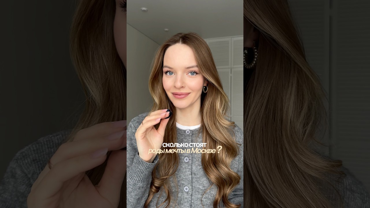 реальные цены на роды в Москве 😱дорого или дешево?