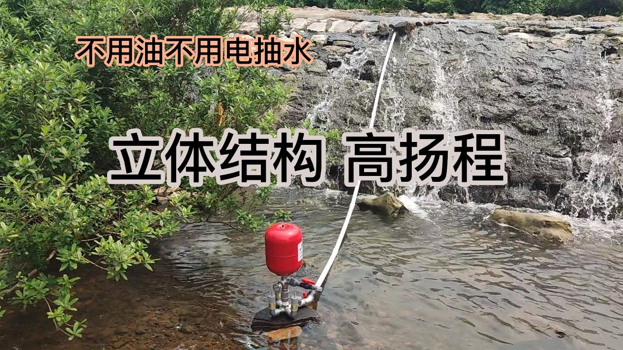 hydraulic ram pump YouTube