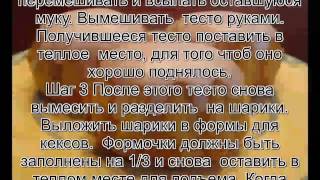 Рецепты вкусной выпечки с фото.Ромовая баба Рецепты вкусной выпечки с фото.Ромовая баба