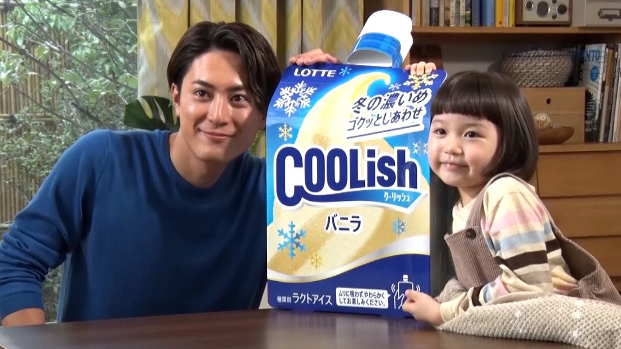 間宮祥太郎 冬のアイスに 生き返る ロッテ クーリッシュ 新tv Cｍ Youtube
