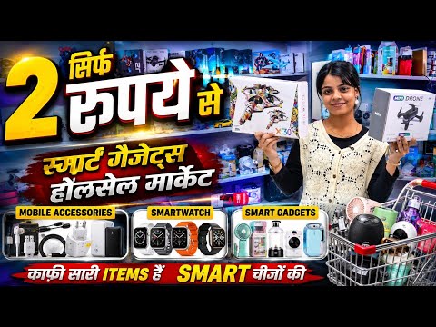 Karol Bagh Gaffar Market 😱 | Latest Smart Gadgets & Mobile Accessories Wholesale Market Delhi