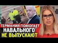 ПОЧЕРК ПОВАРА ПУТИНА. Любовь Соболь про Отравление Алексея Навального.