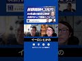 【4.3兆円巨額報酬、なぜ？】減収減益のテスラ、イーロン・マスクのCEOコミットで開発目指す次世代AI推論チップ | デジトラ #テスラ #イーロンマスク #ai