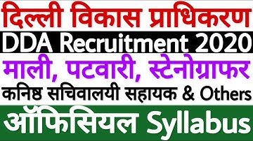 DDA Syllabus 2020 Patwari, Stenographer, Mali & Others | Delhi Development Authority Syllabus 2020