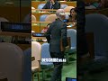 WATCH: US delegation walks out of Iranian president's speech #shorts #foxnews #iran