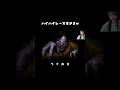 ハイハイレースすぎるw #つぐのひ #ホラゲー #ゲーム実況者 #ゲーム実況 #ホラゲー女性実況 #horrorgaming #gameplay #japanesegames #女性実況者