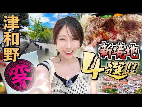 [Tsuwano] Mysterious sticker at a long-standing rice shop!! & Infiltrating a confusingly Japanese...