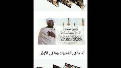 سورة البقرة • SURAH AL-BAQARAH | أية الكراسي• AYAT AL-KORSI | الشيخ نورين محمد صديق • NOURAN MOHAMEM