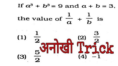 Algebra tricks, Advanced maths tricks, maths by Amit sir, short tricks of Algebra, Importan ques.ssc