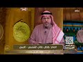 سؤال المشاهدين حلقة اليوم الـ 14