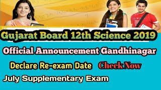 GSEB HSC Re-Exam Date 2019(Released)-12th Supplementary Exam Date, Gujarat Board