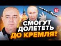 💥СВИТАН: Уникальные УКРАИНСКИЕ ракеты / Серьезный удар по Черноморскому флоту: СКОРО?