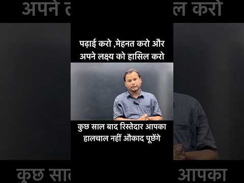 कुछ साल बाद रिस्तेदार आपकी औकाद पूछेंगे ।