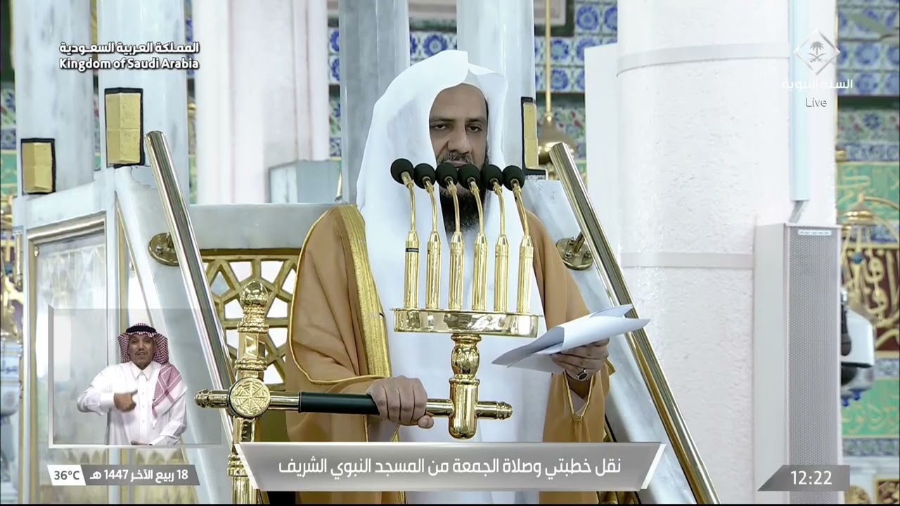 خطبة الجمعة للشيخ خالد المهنا 18 ربيع الآخر 1447هـ