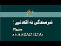 Pastor shahzad ilyas679sharmindagi na uthaain