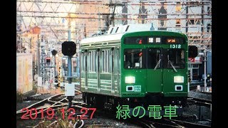 東急1000系緑の電車 多摩川駅発車シーン