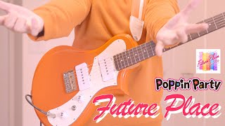 Vignette de la vidéo "Future Place / Poppin'Party　ギターで真剣に弾いてみた！【Guitar cover】"