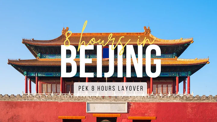 What Happened During My 8 Hour Layover in Beijing - DayDayNews