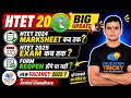 HTET 2024 Marksheet/Certificate & 2025 Exam Update | New Vacancy | By Arvind Chaudhary