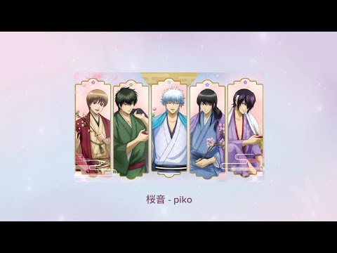 [Thaisnb] 桜音(sakurane) -  piko