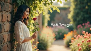 Obe Sina Langa - ඔබේ සිනා ළඟ නෙත නැවතුණු දා | Jagath Wick. (Acoustic)