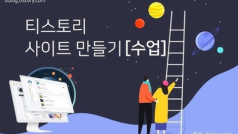 19. 티스토리 반응형 블로그 만들기    이미지 슬라이드 적용 slick