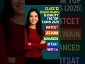 #Class12Eligibility  #JEE2025  #NEET2025  #MHTCET2025  #BITSAT2025  #VITEEE2025  #JEEPreparation