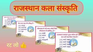 Bstc Classes 2026 । Rajasthan GK। Syllabus। Exam date