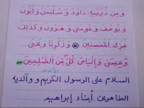 ماذا قال ربكم قالوا الحق وهو العلي الكبير