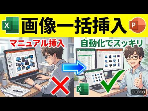 【実務効率化】Excel VBAでPowerPointへ画像一括挿入（位置・サイズ指定OK）