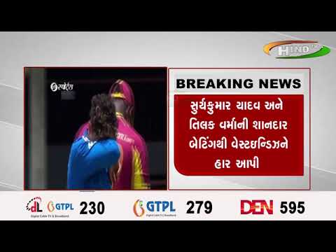 વેસ્ટઇન્ડિઝના ગયાનામાં રમાયેલી ભારત-વેસ્ટઈન્ડિઝ વચ્ચેની ત્રીજી ટી-૨૦ મેચમાં ભારતે વેસ્ટ ઇન્ડિઝને
