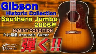 Gibson / Historic Collection Southern Jumbo 弾く！ - YouTube