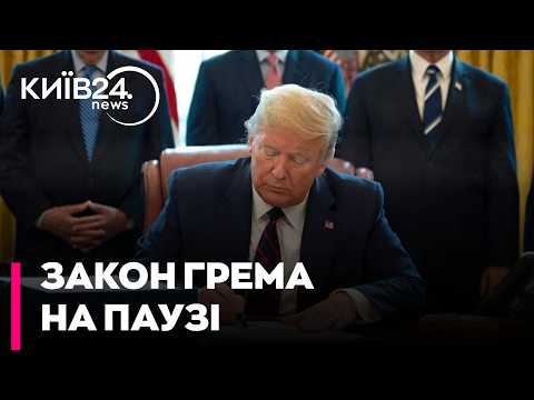🔴 ТРЮХАН: РІШЕННЯ ТРАМПА ЩОДО САНКЦІЙ: Білий дім призупинив законопроєкт Ліндсі Грема проти РФ
