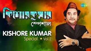 Weekend Classic Radio Show | Kishore Kumar Specials - Vol 2  | Kichhu Galpo, Kichhu Gaan