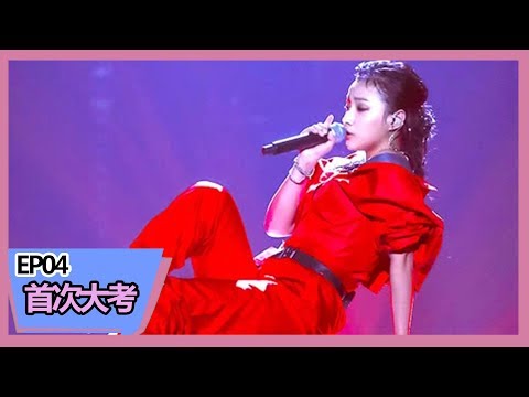 《明日之子第三季》【个人舞台】Veegee唱《Bad guy》 舞台表现力炸裂！