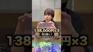 Hajime Syacho's Yu-Gi-Oh! competitive deck is worth an insane amount of money.