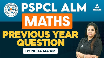 PSPCL ALM Previous Year Question Paper | Maths Previous Question Papers By Neha Mam