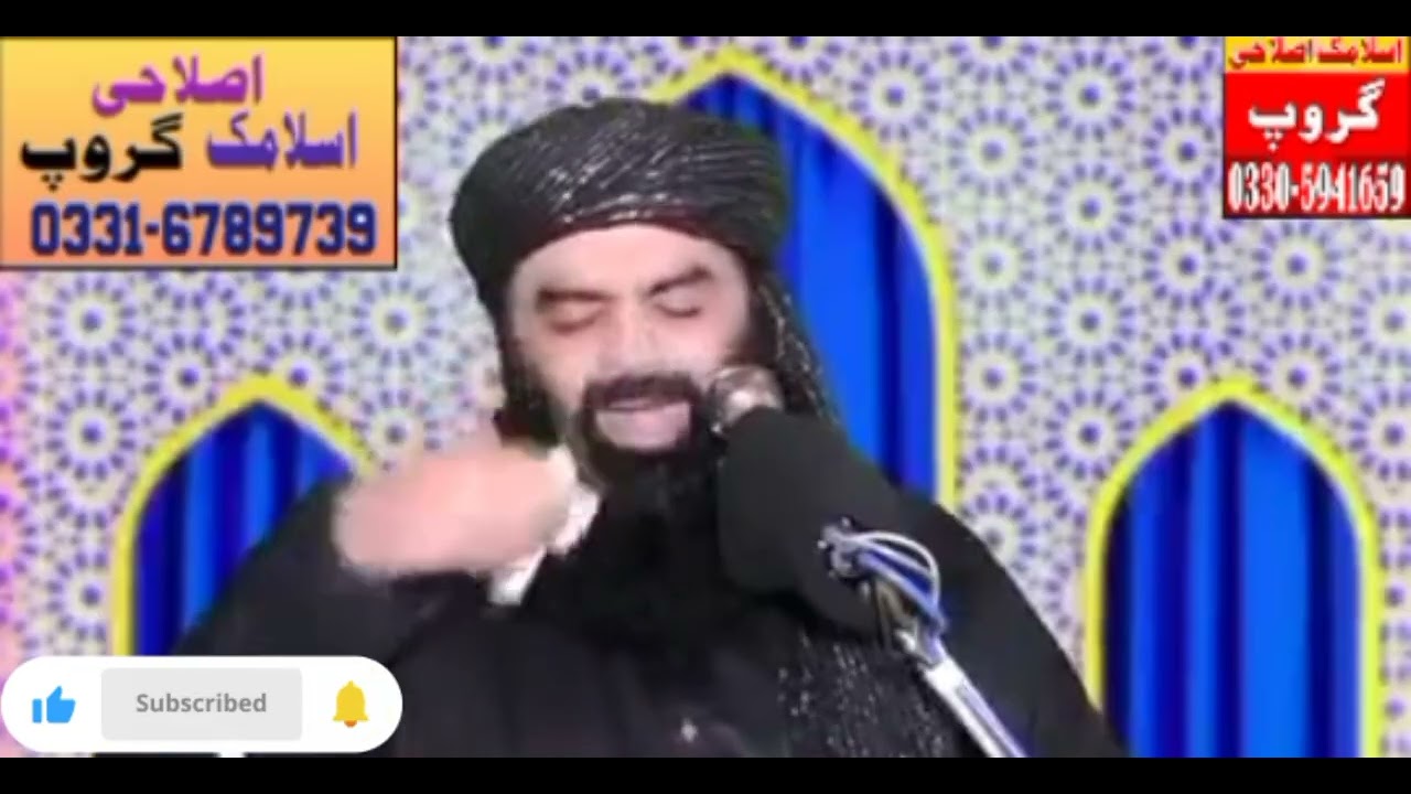 باپ کا مقام شان اور عظمت کتنی ہے؟؟؟ || مولانا قاری احمد حسن ساجد صاحب