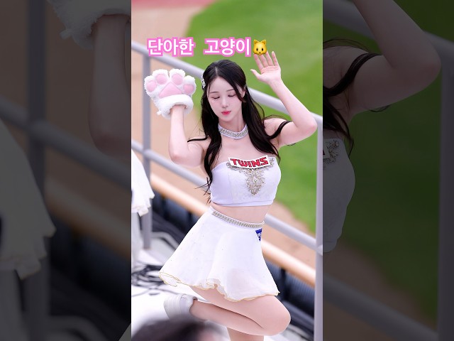 단아하게 ‘냥냥펀치’ 고예지(Ko Yeji)치어리더