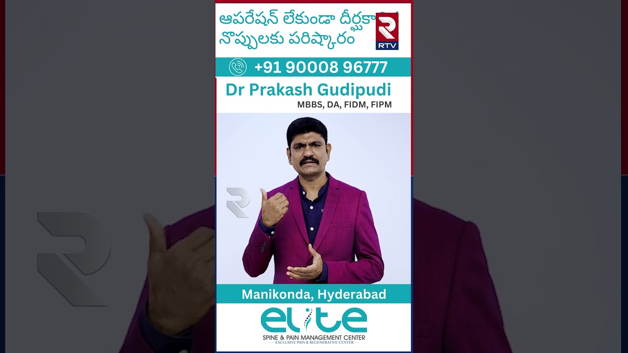 Knee Pain Treatment - Elite Spine and Pain Management Center | RTV