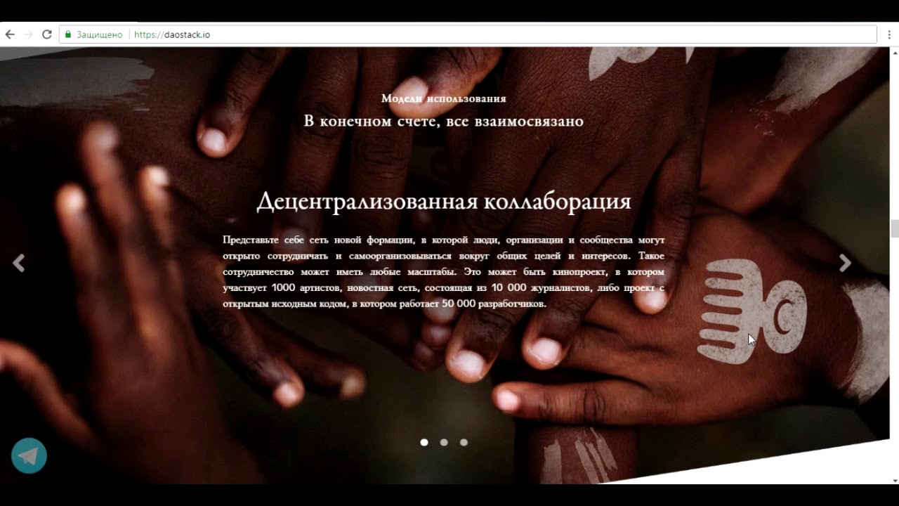 Обзор ICO DAOstack