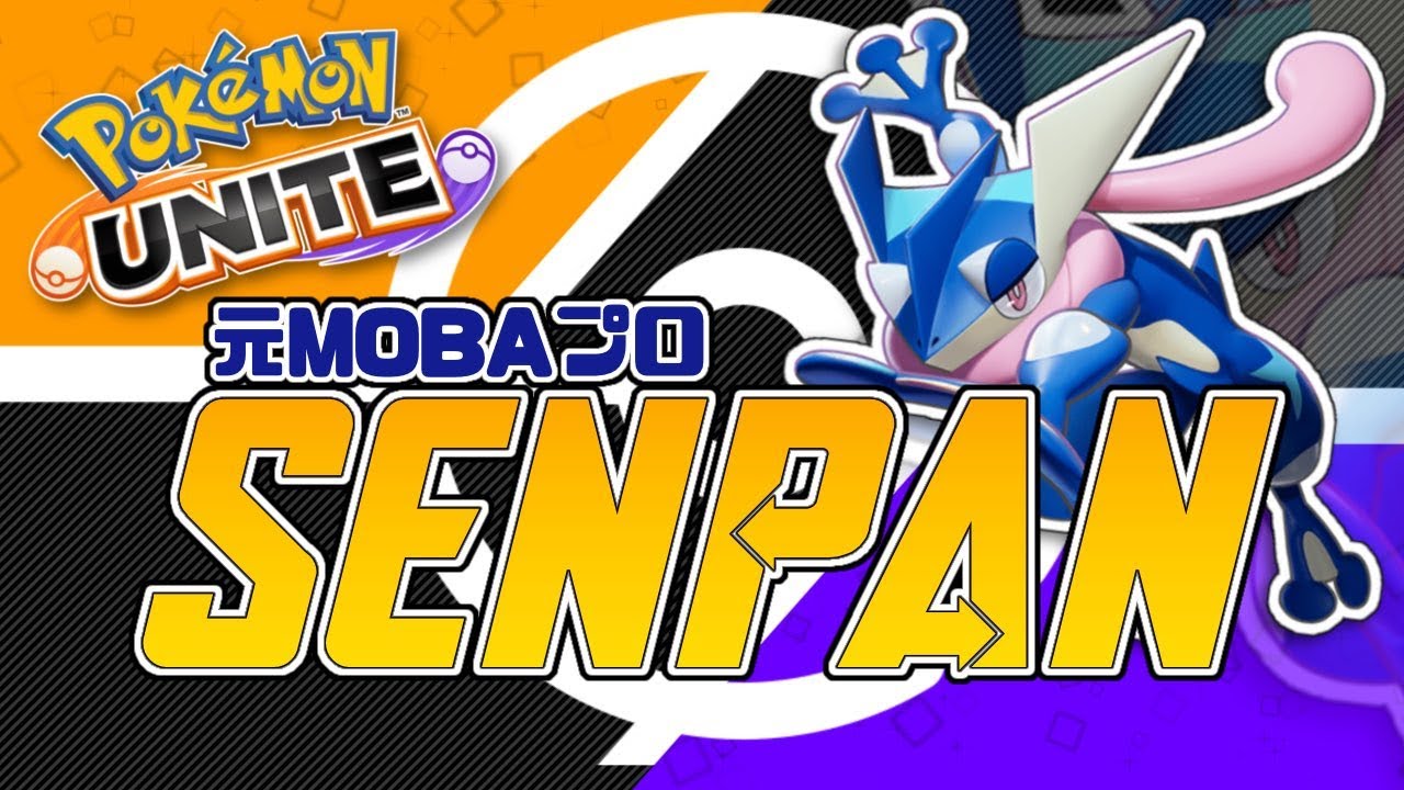 レートリセット 第3シーズンもポケモンユナイトで楽しむyo ポケモンユナイト Youtube レートリセット 第3シーズンもポケモンユナイトで楽しむyo ポケモンユナイト Youtube