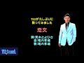 恋文(堀内孝雄)Cover:TE2 再歌唱編
