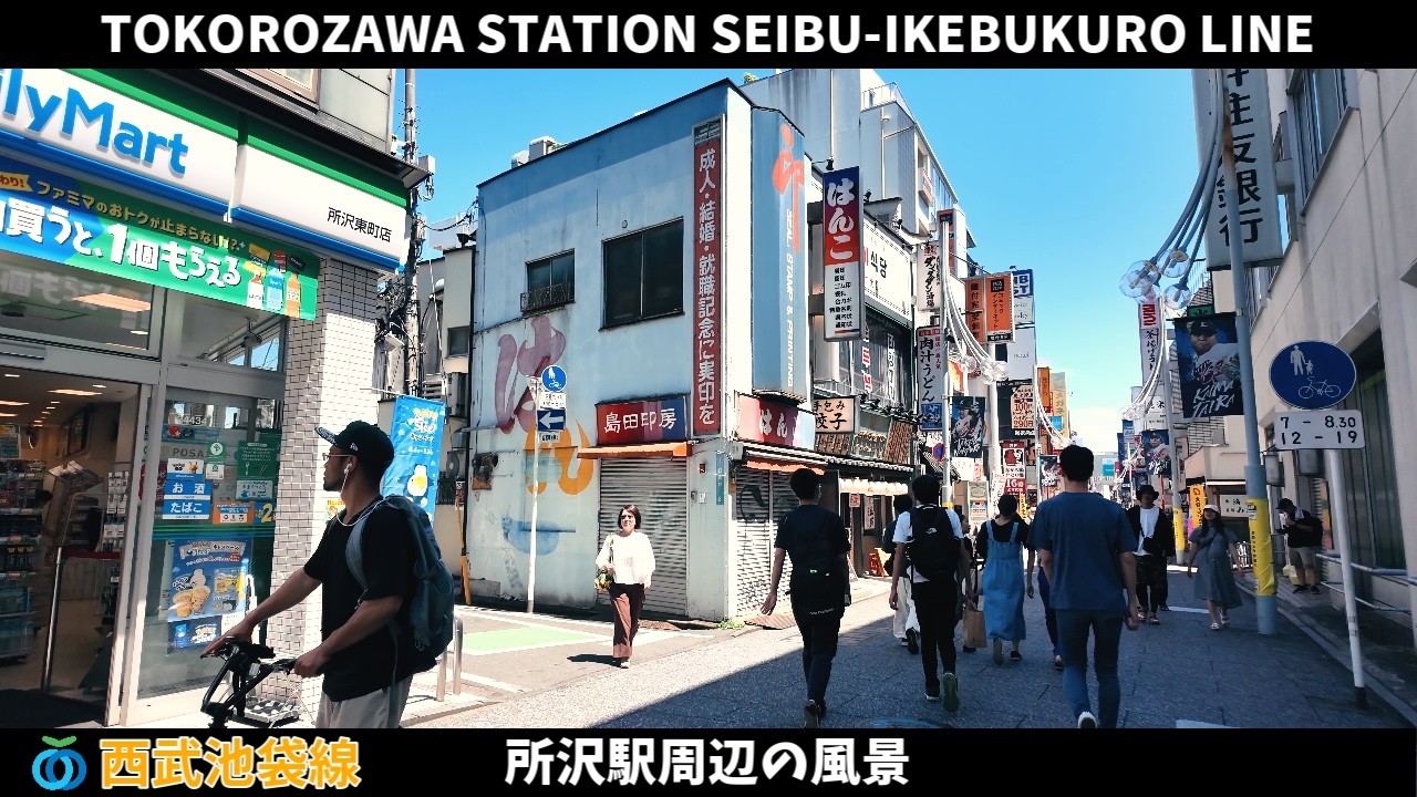 西武池袋線 所沢駅周辺の風景2週目【4K60FPS】2024年6月16日 TOKOROZAWA STATION SEIBU-IKEBUKURO LINE