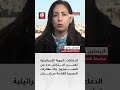 الدفاعات الجوية الإسرائيلية تعلن اعتراض عدد من الصواريخ والمسيرات التي أ طلقت من إيران الدفاعات الجوية الإسرائيلية تعلن اعتراض عدد من الصواريخ والمسيرات التي أ طلقت من إيران