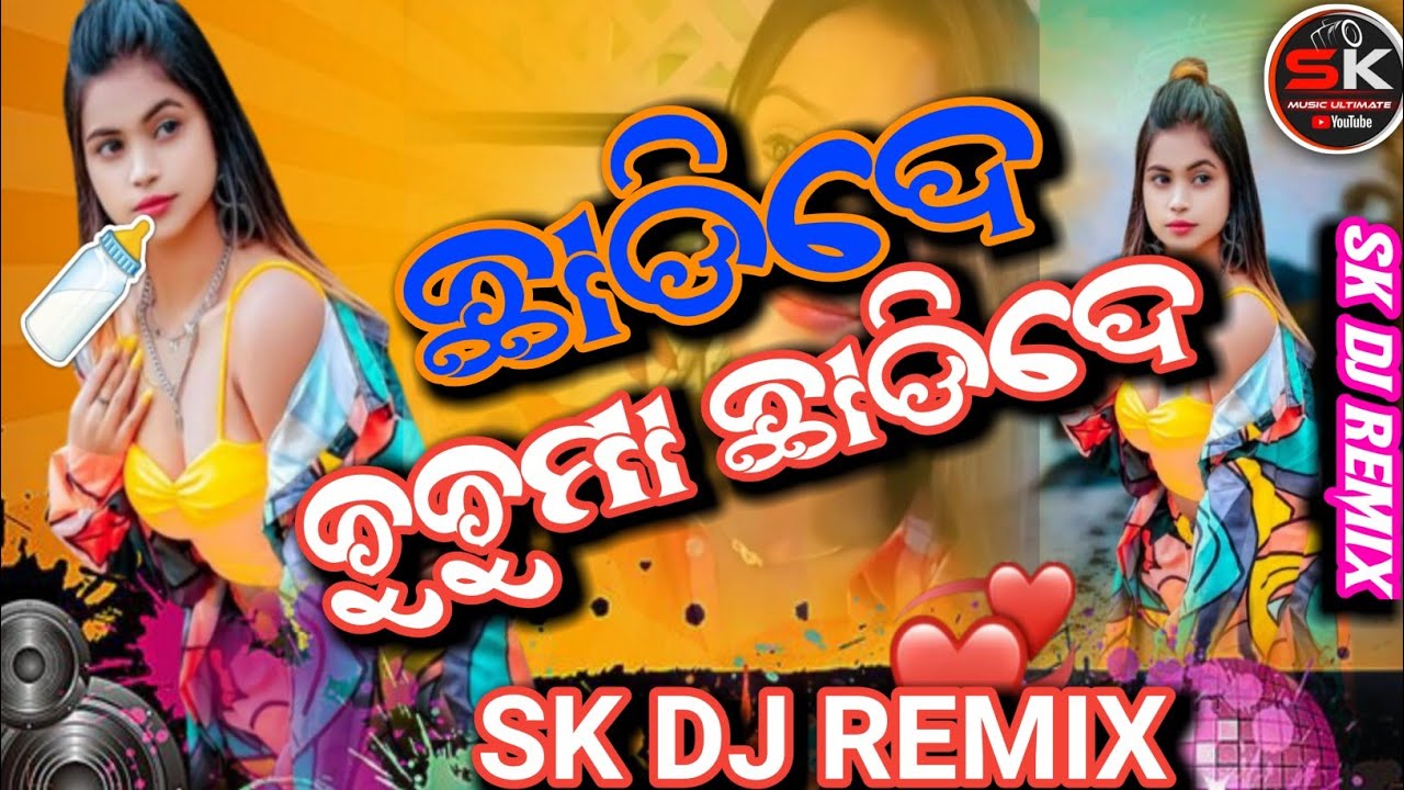 CHU CHUMA CHADI DE   DJ TOPARI  DJ Babul GANJAM  USE HEADPHONES  SK DJ REMIX