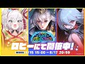 【シャドバWB】シャドババトルフェス クライマックス当選きたぁぁ！クオンチームをドラゴンで勝利に導く！！→北海道大会の上位者のデッキ触る【シャドウバースビヨンド】